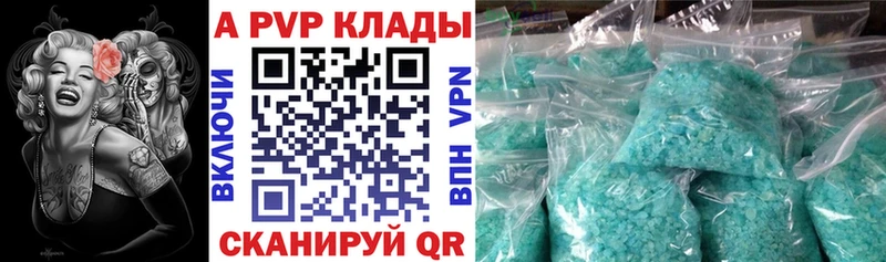 Альфа ПВП кристаллы купить наркоту площадка Telegram Владимир KRAKEN ссылка