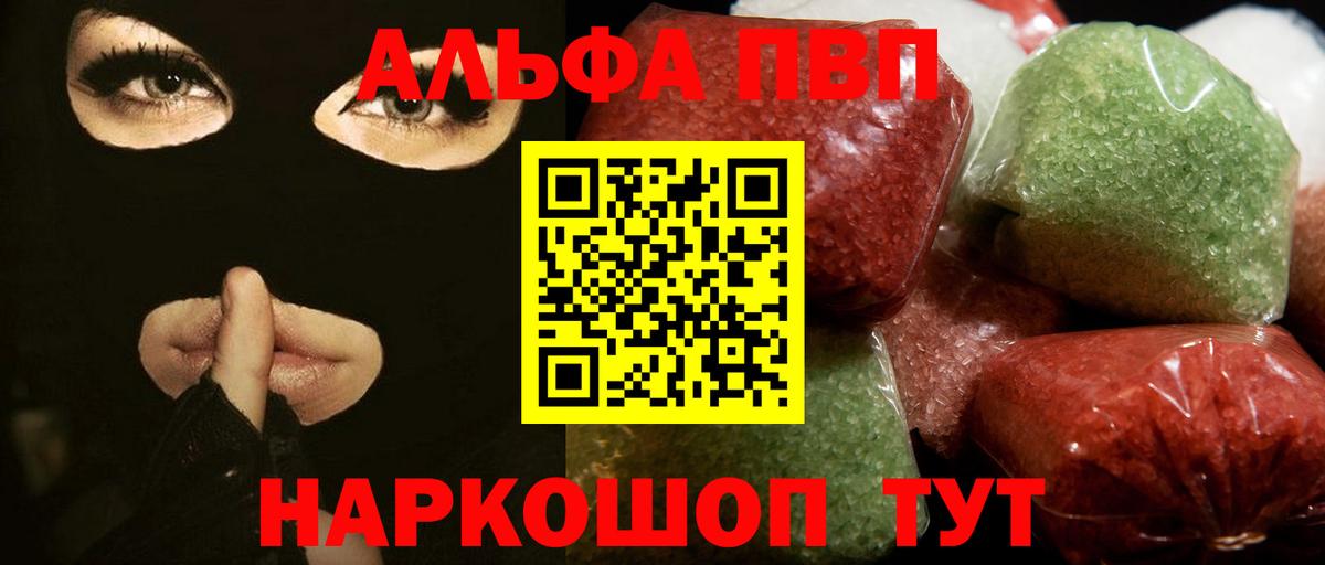 Альфа ПВП VHQ Владимир