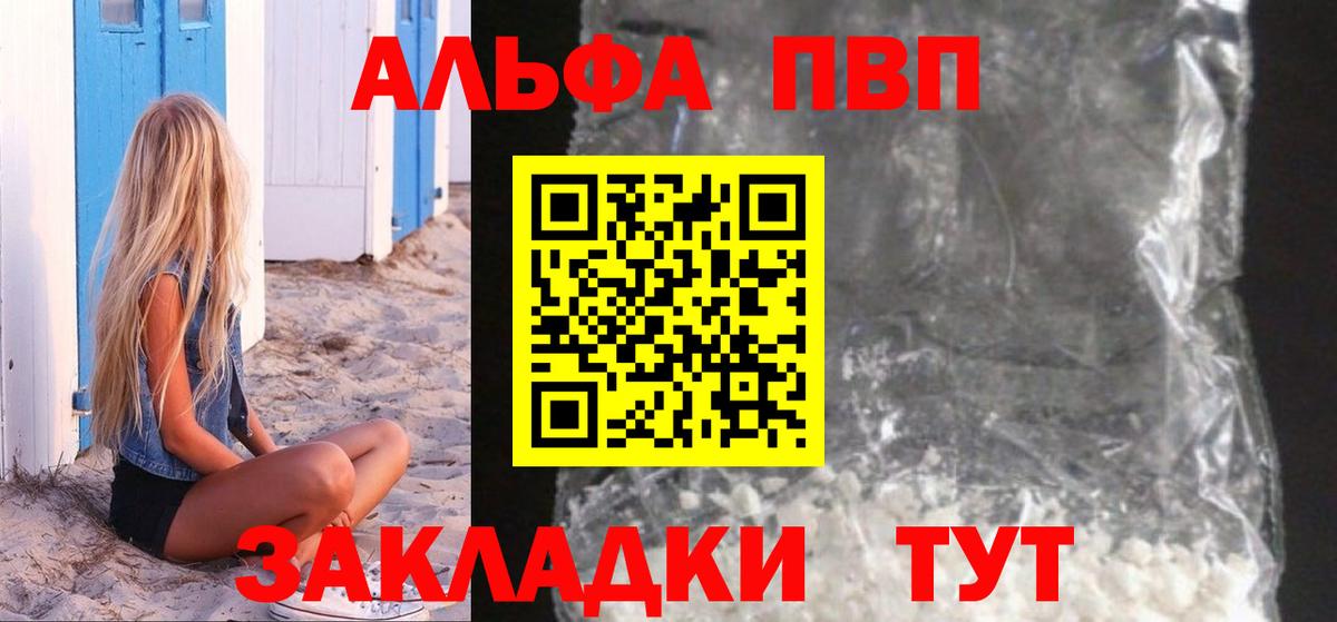 Alpha PVP Crystall Владимир