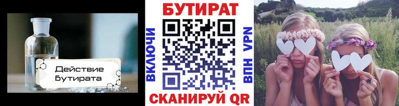 где купить Владимир БУТИРАТ жидкий экстази