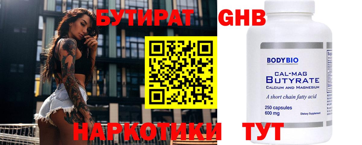 Владимир  БУТИРАТ BDO  Вход с VPN 