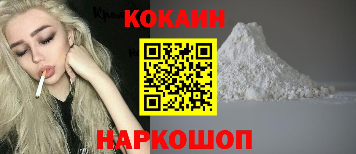 Кокаин 98%  COCAIN 99%  Вход с VPN  Владимир 
