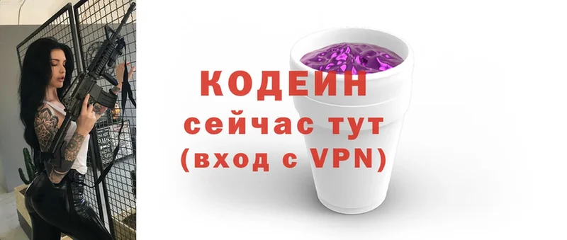 Кодеин напиток Lean (лин)  где продают наркотики  Владимир 