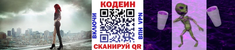 Codein напиток Lean (лин) Владимир