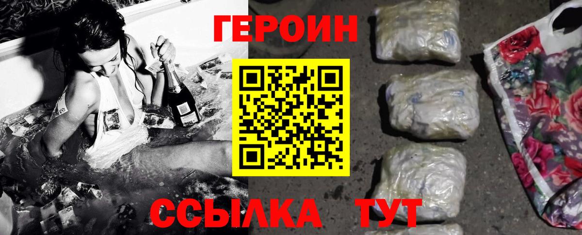 ГЕРОИН Heroin  Героин  Владимир  Вход с VPN 