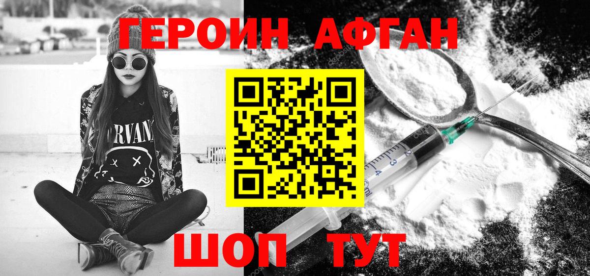 ГЕРОИН хмурый Владимир