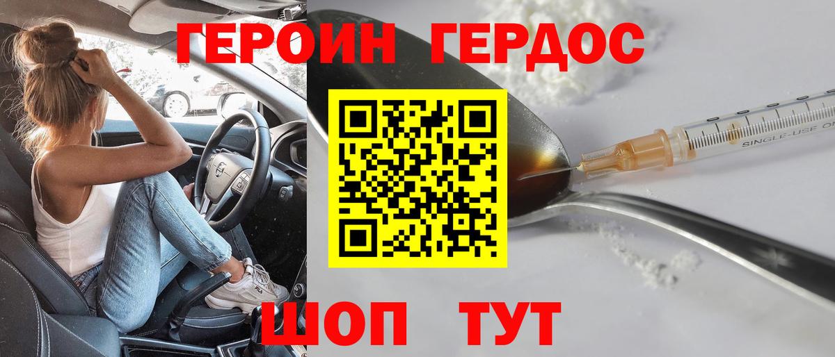 Героин хмурый  Владимир 