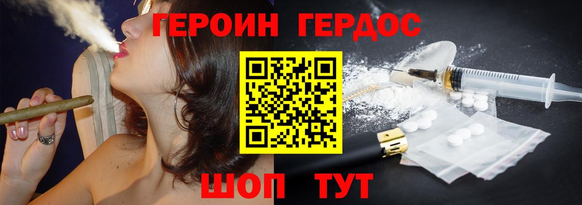 Героин герыч Владимир