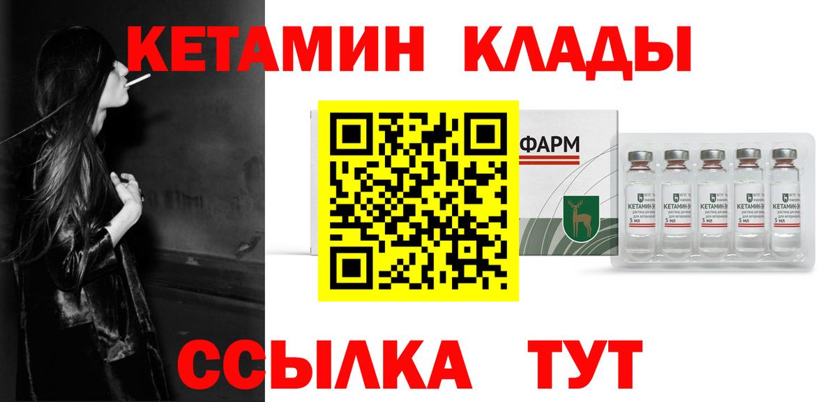 КЕТАМИН ketamine  КЕТАМИН VHQ  Владимир  Вход с VPN 