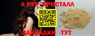 стафф Балахна