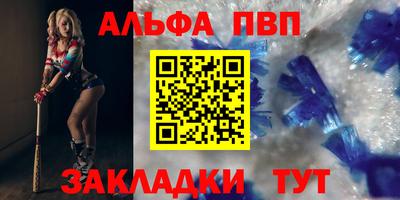 марки nbome Балаково