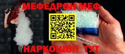мефедрон Балашиха