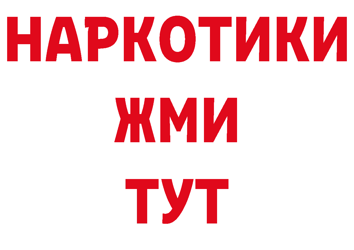 МДМА кристаллы как войти мориарти гидра Владимир