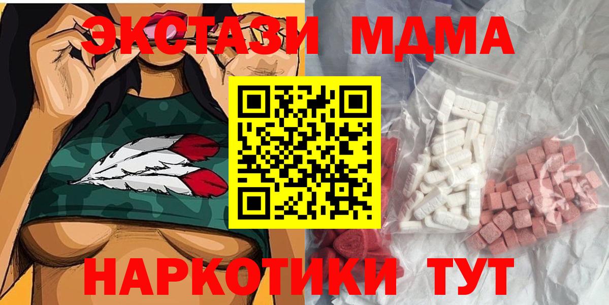 МДМА Molly  МДМА crystal  Владимир  MDMA  Вход с VPN 