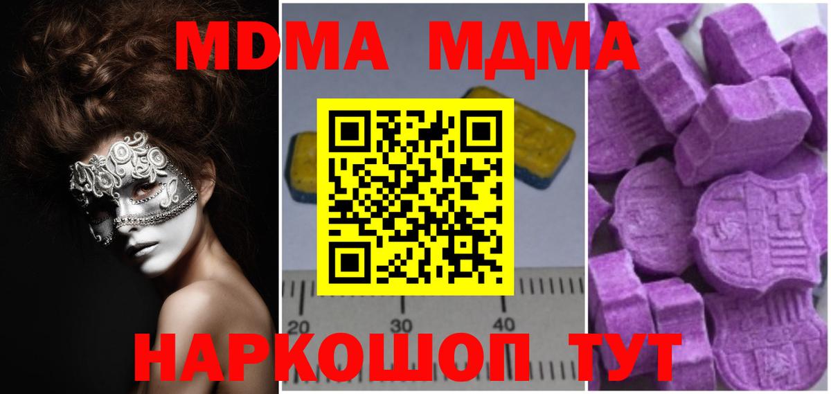 МДМА  Владимир  MDMA crystal 