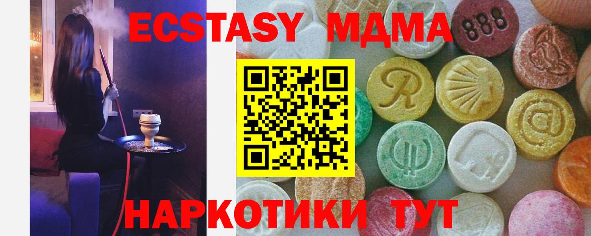 МДМА Molly Владимир