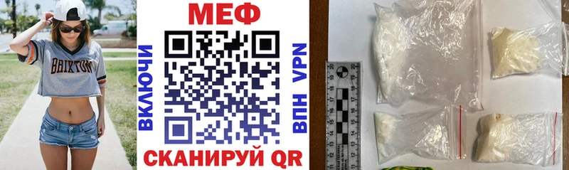 Мефедрон мяу мяу  наркотики  Владимир 