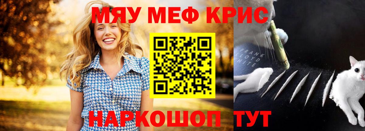 МЕФ мука  МЕФ кристаллы  Владимир 