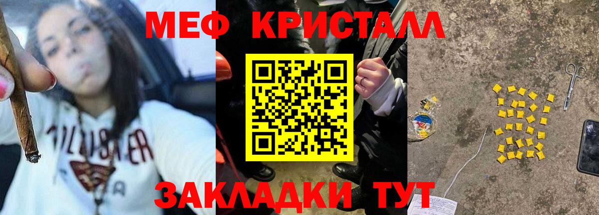 Меф мяу мяу  Владимир