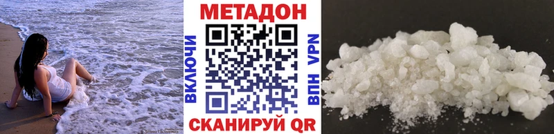 МЕТАДОН белоснежный  наркошоп  Владимир 