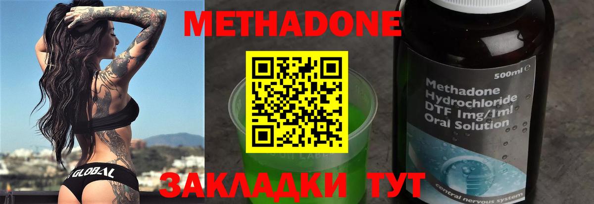 Владимир  Метадон белоснежный  МЕГА ссылка  Вход с VPN  Метадон VHQ 