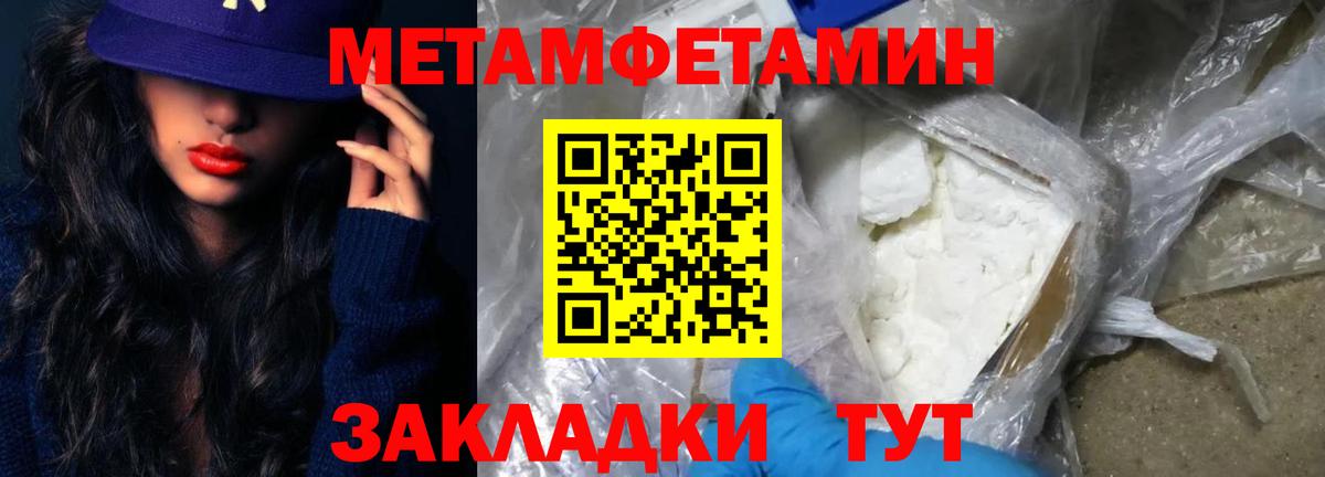 Метамфетамин мет Владимир