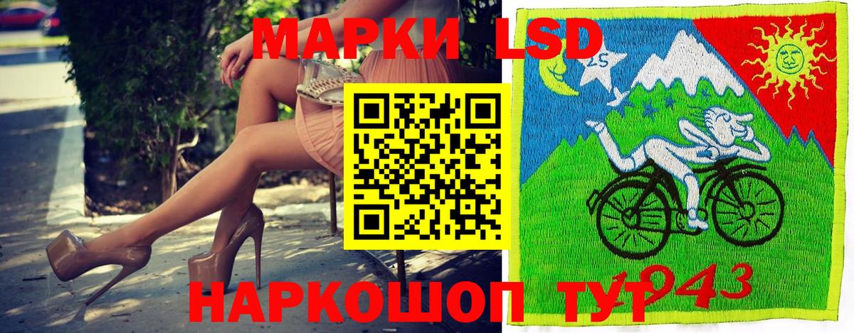 Наркотические марки 1500мкг Владимир