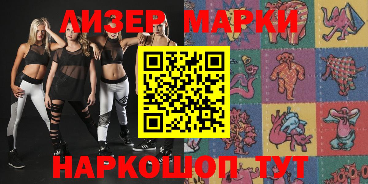 Марки NBOMe 1,8мг  Марки NBOMe 1,8мг  Владимир 