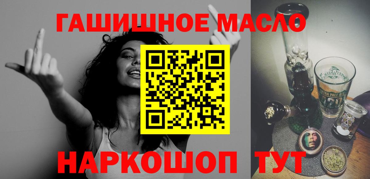 Дистиллят ТГК гашишное масло Владимир